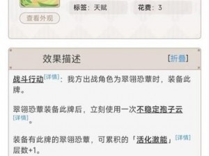 原神翠翎恐蕈挑战攻略：高效击败技巧与策略分享