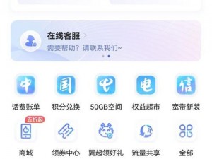 搞机 time10 分钟不用下电信长安中国网站，带你畅游网络世界