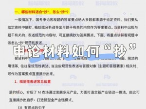 关于攻城国训练材料获取的全面解析与策略指南