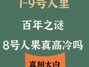 揭秘看不见的真相：清明夜诡异攻略之旅