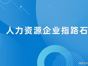 久产九人力资源有限公司，提供专业的招聘服务和人力资源解决方案