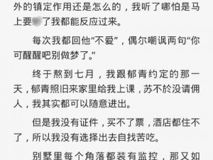 肉香车多的双男主真骨科小说古耽，两兄弟禁忌之恋，刺激带感