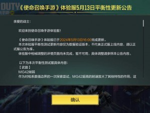 使命召唤手游赛季任务全解析：达成终极挑战的详尽指南