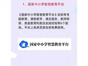 4tbue 免费观看，超值的在线教育平台，提供丰富的课程资源