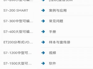 s8sp 加密路线和隐藏路线免费下载免费版：全新免费版，畅享无限制体验