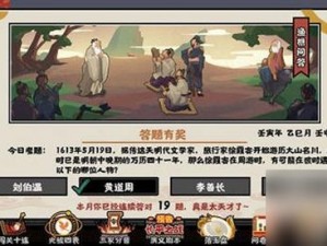 无悔抉择之路：探寻华夏渔樵问答525正确答案全解析