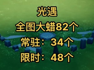 光遇手游8月17日大蜡烛位置详解与每日任务攻略：轻松完成挑战，探索游戏新境界