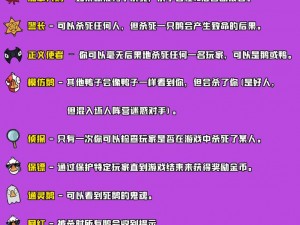 鹅鸭杀攻略：Goose Goose Duck泼脏水技巧全解析