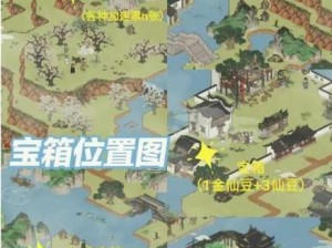 江南百景图海上仙山神秘宝箱位置揭秘：探索宝箱之旅的线索详解