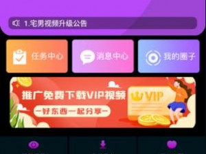 差差差很疼 app 大全免费 b 站，热门短视频应用，海量视频资源，让你一次看个够