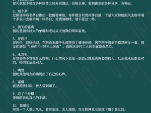 十八禁网站三站四免费网站：网络热点词汇背后的争议