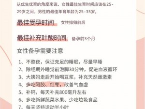 备孕知识包括什么？斯旺森备孕宝，全面护航