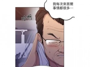 子豪教学漫画 41 话免费阅读——用趣味漫画提升学习兴趣