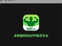 绿巨人下载汅 api 免费破解版黑科技，畅享无限资源