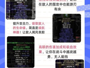 暗黑破坏神不朽遗迹寻宝答题答案揭秘：宝藏线索全解析