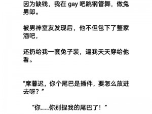 最新男男 GayXXX 军人呻吟小说，带给你极致听觉享受