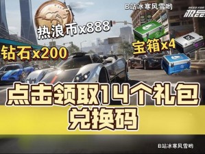 QQ飞车2022专属福利码集结 分享豪华大礼包