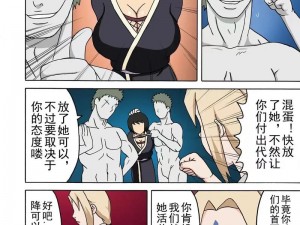 雏田被雷影爆 X 漫画：日本正版漫画，带你走进火影忍者的世界