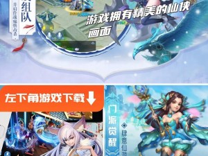 幻想仙灵秘宝铺：探索神秘玩法，尽享奇幻冒险之旅