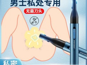 XXXX 日本护士私密处毛发修剪器