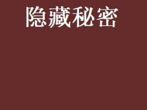 欧美一级婬片 A 片无码区换脸软件：震惊背后竟隐藏着这样的秘密