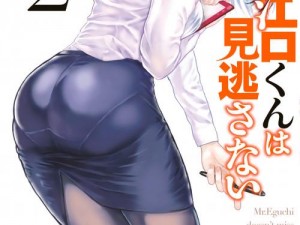 全彩 ACG 无翼乌邪恶在线：高质量的邪恶同人漫画