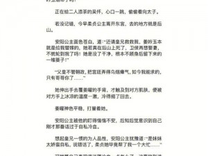 霸道总裁的全肉辣文：娇弱小白花的沦陷之路