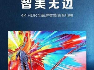 free 日韩性公交车上 XXHD 智能电视，全面屏超高清，家庭娱乐的理想选择