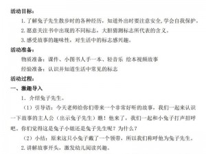 兔子先生节目在线观看：一档备受欢迎的趣味生活揭秘节目