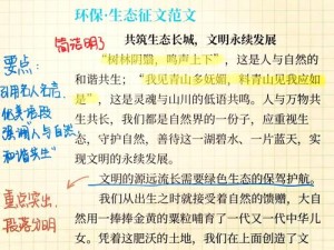 现代公交车写作：高效、舒适、环保的城市出行选择