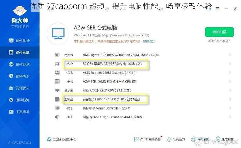 优质 97caoporm 超频，提升电脑性能，畅享极致体验