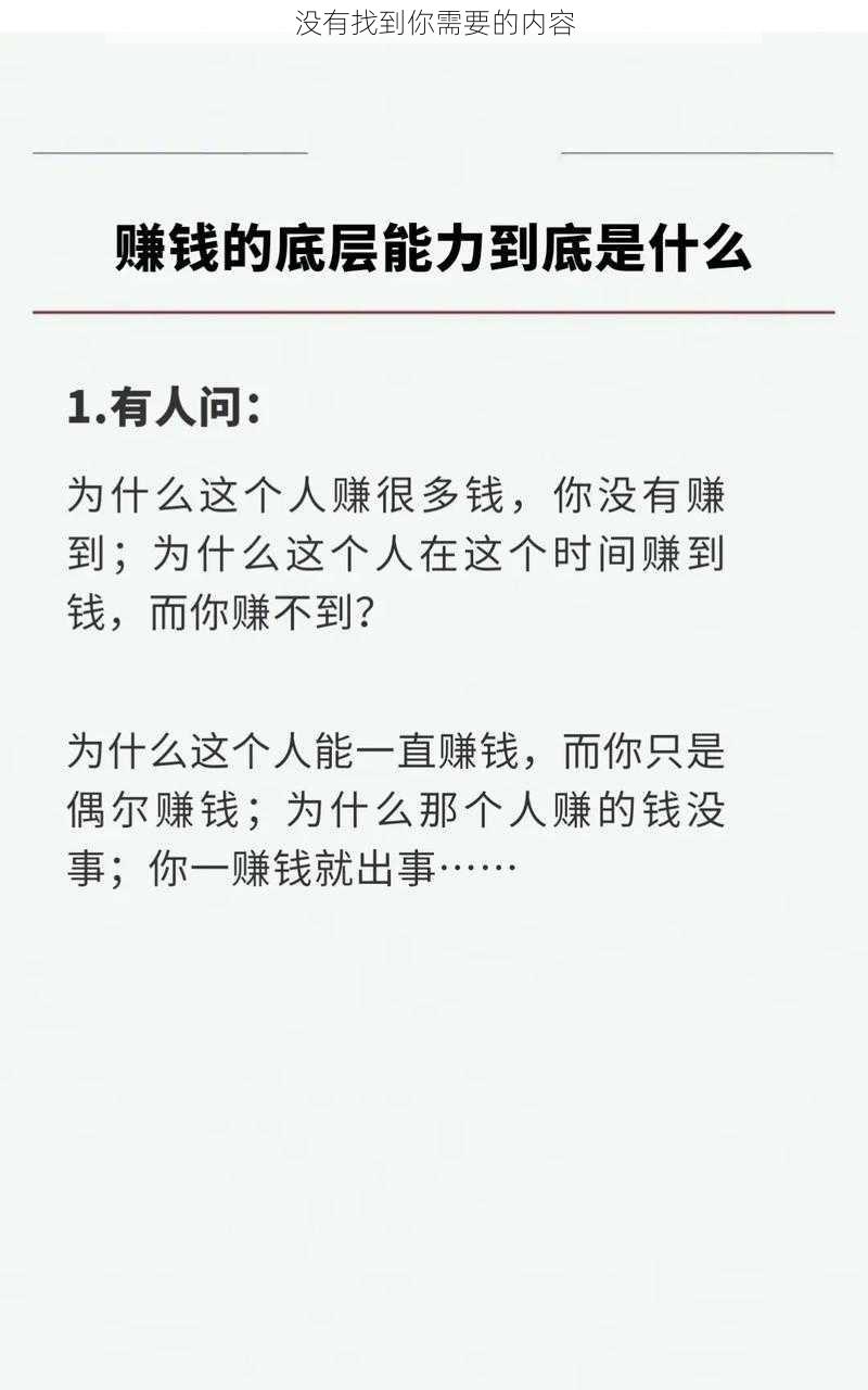 没有找到你需要的内容