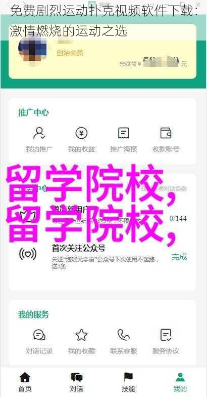 免费剧烈运动扑克视频软件下载：激情燃烧的运动之选